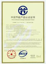 深圳市联创环保节能设备 荣誉见证实力，引领绿色未来