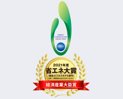日立斩获2021ECCJ日本节能大奖最高奖项--&ldquo;经济产业大臣奖&rdquo;